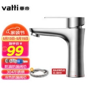 VATTI 华帝 041012 不锈钢面盆龙头 拉丝银