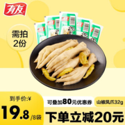 PLUS会员：YUYU 有友 山椒凤爪32g*4袋
