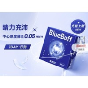 HYDRON 海昌 蓝buff 软性亲水接触镜 日抛 10片