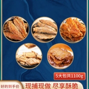 舟山商务局授权  大舢汇 海鲜零食大礼包 净重1.1kg