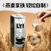 OATLY 噢麦力 燕麦奶咖啡大师 1L*2件
