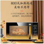 Galanz 格兰仕 微波炉烤箱一体机家用平板智能感应菜单营养解冻不锈钢内胆G80F23CSL-C2(S5)649元