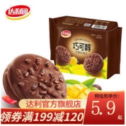 达利园 巧可醇派 零食网红糕点 160g