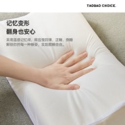 淘宝心选 太空记忆绵慢回弹护颈椎枕 50x30x7-10cm