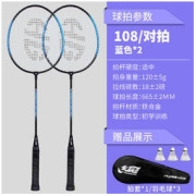 DHS 红双喜 108 羽毛球套装（球拍*2+羽毛球*3+拍包）