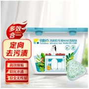 Liby 立白 平衡点 洗碗机专用洗碗块 35颗