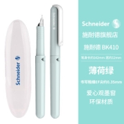 PLUS会员：Schneider 施耐德 BK410 钢笔 EF尖 薄荷绿