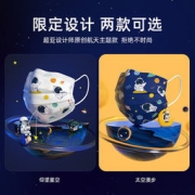 超亚 亲子款 新款宇航员外科口罩 50支