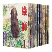 618预售：漫画 虫师 1-10 漆原友纪 台版漫画书