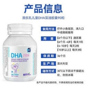 澳乐乳 DHA婴儿儿童宝宝dha藻油胶囊澳洲原装进口 儿童DHA藻油胶囊90粒*1瓶