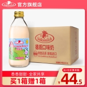 德国原装进口 德质 草莓口味脱脂牛奶 240mlx6瓶x2件