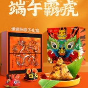 螺霸王&王的手创联名款 端午霸虎 螺蛳粉味鲜肉粽子礼盒 600g