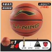 LI-NING 李宁 7号篮球 271 送气筒+气针+球包