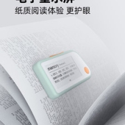 作业帮 喵喵机E1 便携电子墨水屏电子单词卡