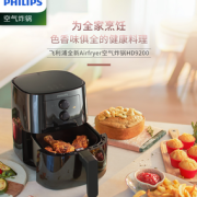 88VIP！PHILIPS 飞利浦 HD9200/91 空气炸锅