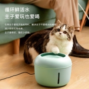 Weiliya 维利亚 猫咪智能饮水机2.5L