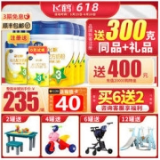 FIRMUS 飞鹤 星飞帆系列 幼儿奶粉 国产版 3段 700g*6罐