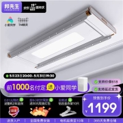 618预售：Mr.Bond 邦先生 M31A 智能电动晾衣架 2.1m 馥芮白 前1000名送小爱同学PLAY+衣架10只