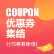 5月9日！某东每日领券