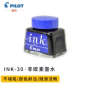 PILOT 百乐 INK-30 钢笔墨水 蓝色 30ml