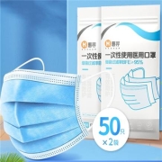 京东极速版：惠寻 一次性医用口罩 100只