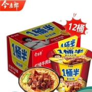 京东极速版:今麦郎 一桶半 泡面桶装 红烧牛肉味12桶