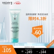 6日0点：VICHY 薇姿 温泉纯净泡沫洁面霜 125ml