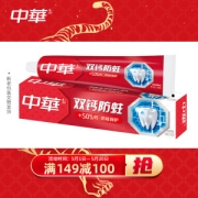 PLUS会员：中华牙膏 中华双钙牙膏 缤纷鲜果味 140g