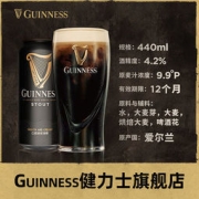 健力士 Stout司陶特 醇黑啤酒330mL*24瓶