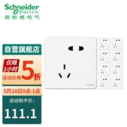 Schneider Electric 施耐德电气 皓呈系列 斜五孔插座 奶油白 10只装