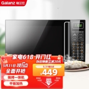 31日20点：Galanz 格兰仕 G80F23CN3L-Q6（P0）微波炉 23L