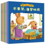 《爱上表达系列绘本》全套8册