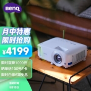 PLUS会员：BenQ 明基 E540 智能投影仪