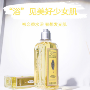 20点！Loccitane 欧舒丹 清新马鞭草沐浴啫喱 250ml
