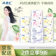 20点开始、PLUS会员：ABC KMS纤薄棉柔日夜组合（240mm*48片+280mm*16片＋323mm*6片）