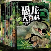 聚划算百亿补贴：Children's Fun/童趣 恐龙大百科图文绘本 全套8册 9787115493040