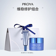 PROYA 珀莱雅 源力精华4ml＋源力面霜5g