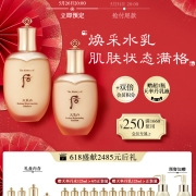 618预售：后天气丹花献光彩紧致水乳礼盒7件套 赠加赠天气丹洁肤露50ml*2天率丹和率提拉系列2件套50ml非卖品*5