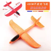 京喜APP：甄优智 手抛泡沫飞机 48cm