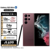 SAMSUNG 三星 Galaxy S22 Ultra 5G手机 12GB+256GB 绯影红