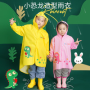 森陶乐 儿童雨衣