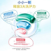 立白 wifi珠三效合一洗衣凝珠 18颗 ×3盒