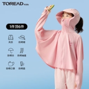 探路者 2022新款女童弹力冰感连帽款斗篷式防晒服