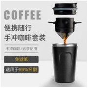 Le Bronte 朗特乐 便携式手冲咖啡套装