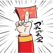 29日更新：平台0-10元热销白菜清单汇总 每款都是好价
