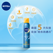 新低！德国进口：Nivea 专业防晒护肤喷雾 200ml