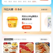 限地区、牛蛙腿：支付宝 消费券 领麦当劳香芋派
