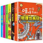 《哇，科学真有趣！》（ 共6册）