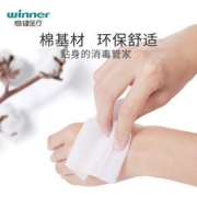 稳健 一次性酒精棉片消毒棉片 50片*3盒