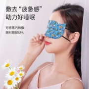 超亚×小王子联名 蒸汽眼罩 30片